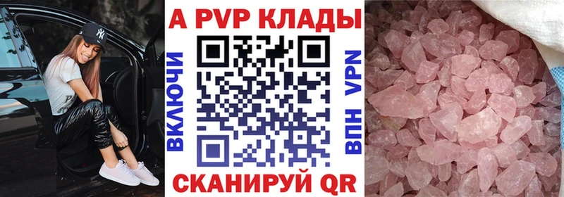 A-PVP VHQ  Олёкминск 