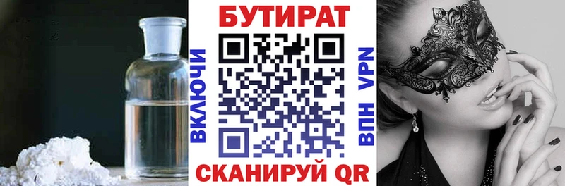 БУТИРАТ GHB Олёкминск