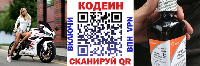 Кодеиновый сироп Lean напиток Lean (лин)  Олёкминск 