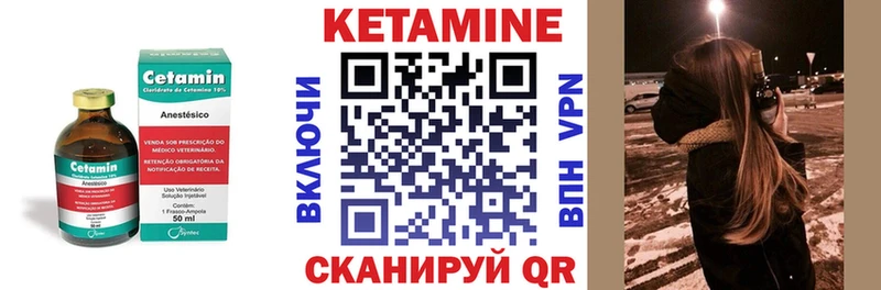 Кетамин ketamine  Олёкминск 