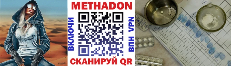 ссылка на мегу ссылки  Олёкминск  Метадон methadone  купить закладку 